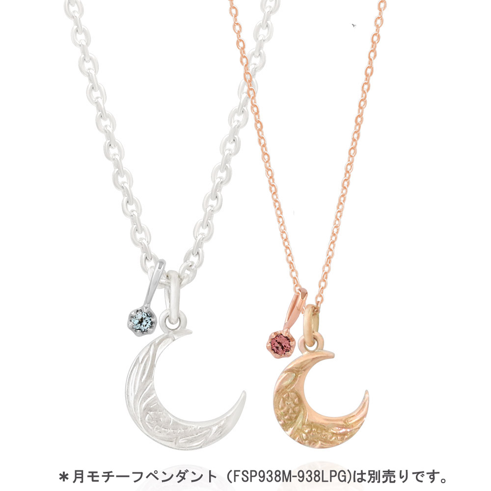 誕生石 プチネックレスチャーム ピンクゴールドカラー FSP1033-PG 